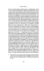 Николай Гоголь